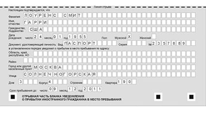 временная регистрация в Спасске-Дальнем