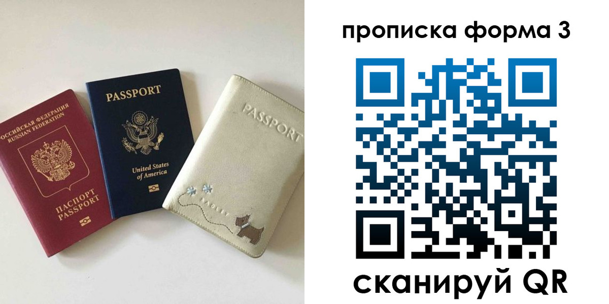 временная регистрация госуслуги в Спасске-Дальнем