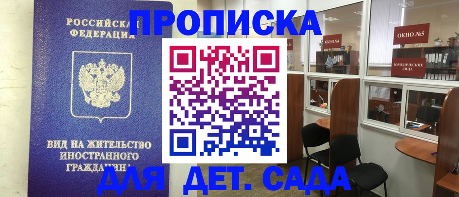 прописка в Спасске-Дальнем