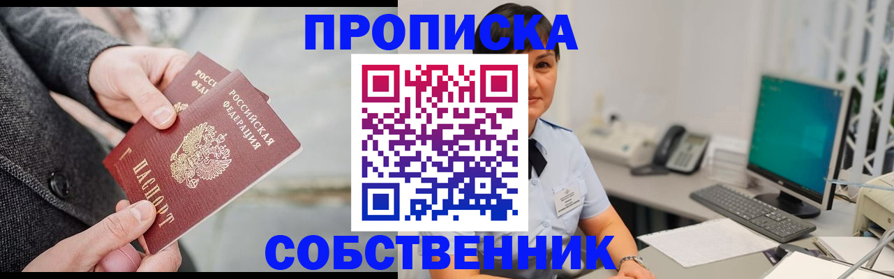 временная регистрация 2025 в Спасске-Дальнем