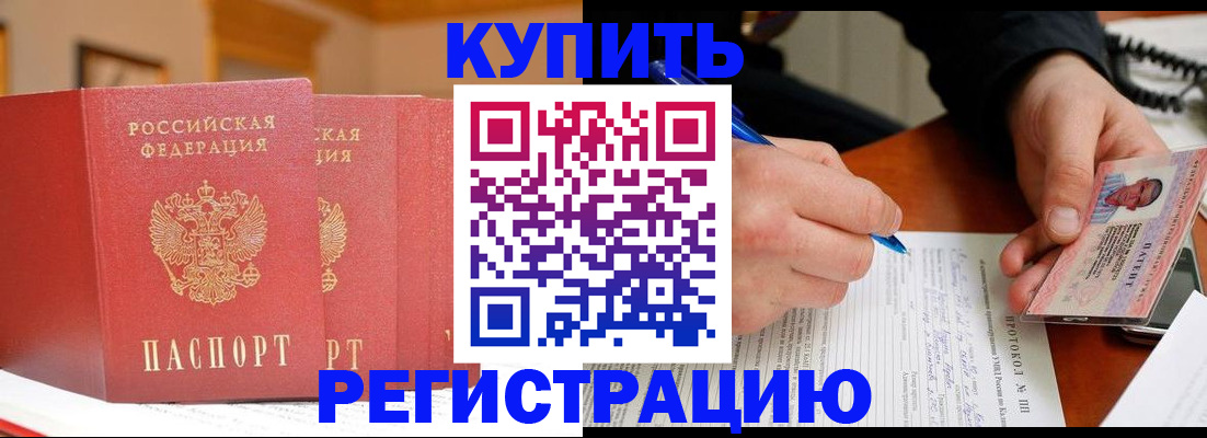 временная регистрация для школы в Спасске-Дальнем