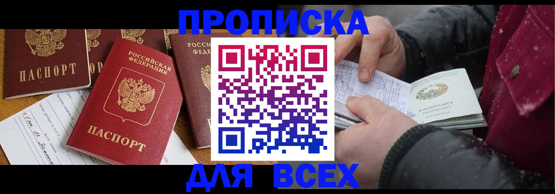 прописка ребенка в Спасске-Дальнем