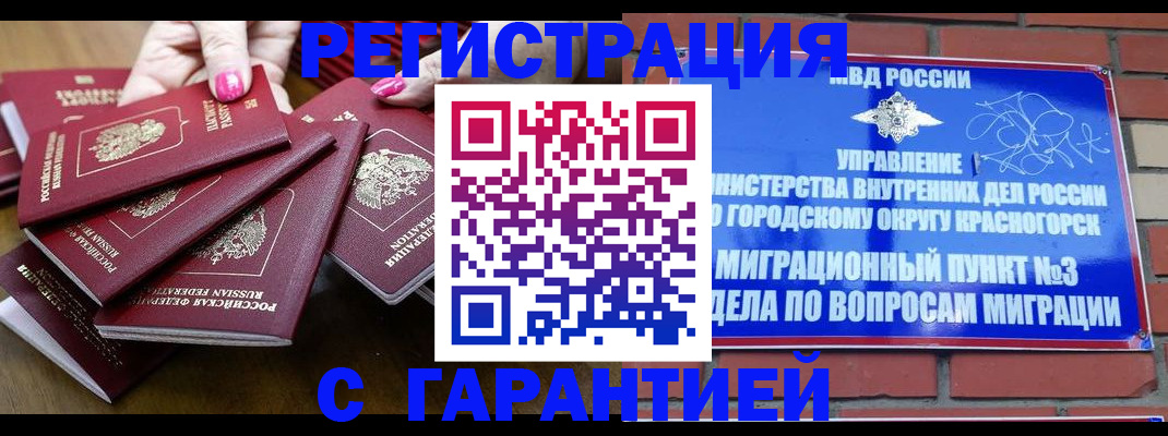 прописка для кредита в Спасске-Дальнем