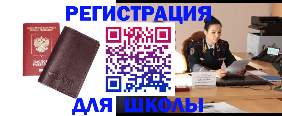 временная регистрация адрес в Спасске-Дальнем