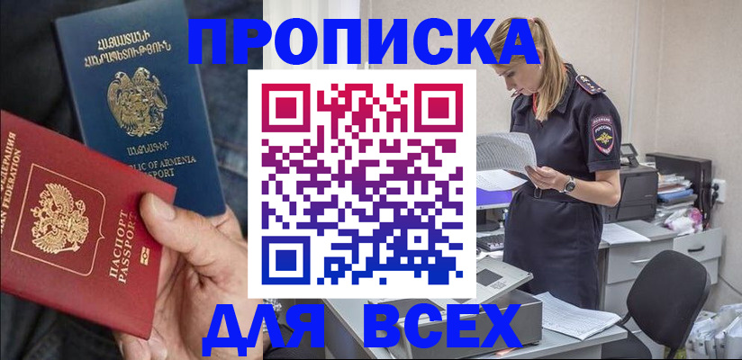 прописка штамп в Спасске-Дальнем