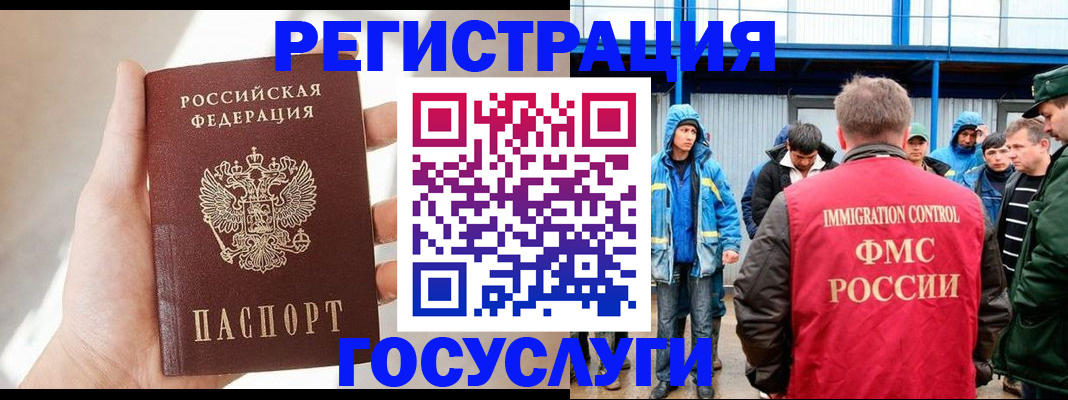 прописка для работы в Спасске-Дальнем