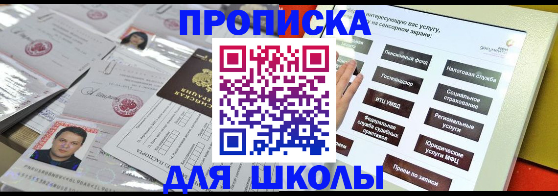 пропишу в квартире в Спасске-Дальнем