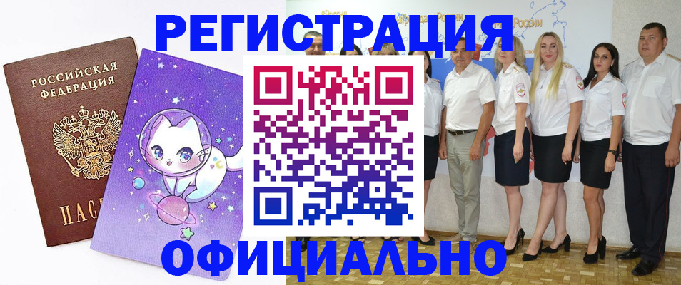 прописка ребенка в Спасске-Дальнем